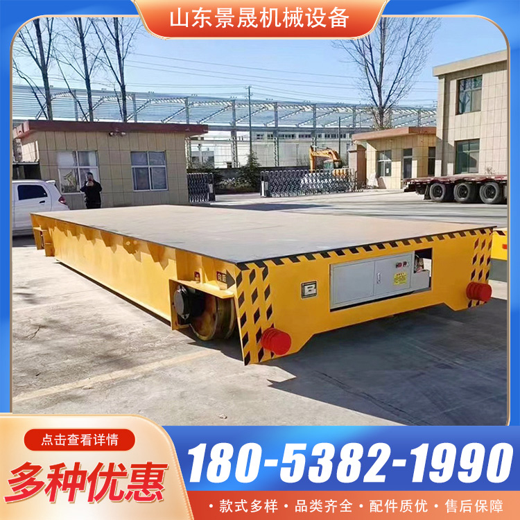 景晟 电动道轨平车厂家 提高工作效率 厂区货物搬运使用