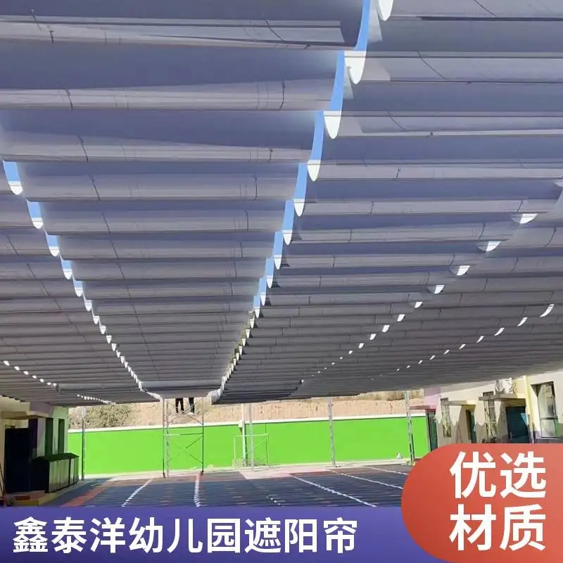 幼儿园户外操场电动遮阳蓬 遮阳帘厂家 户外活动广场防晒天棚帘