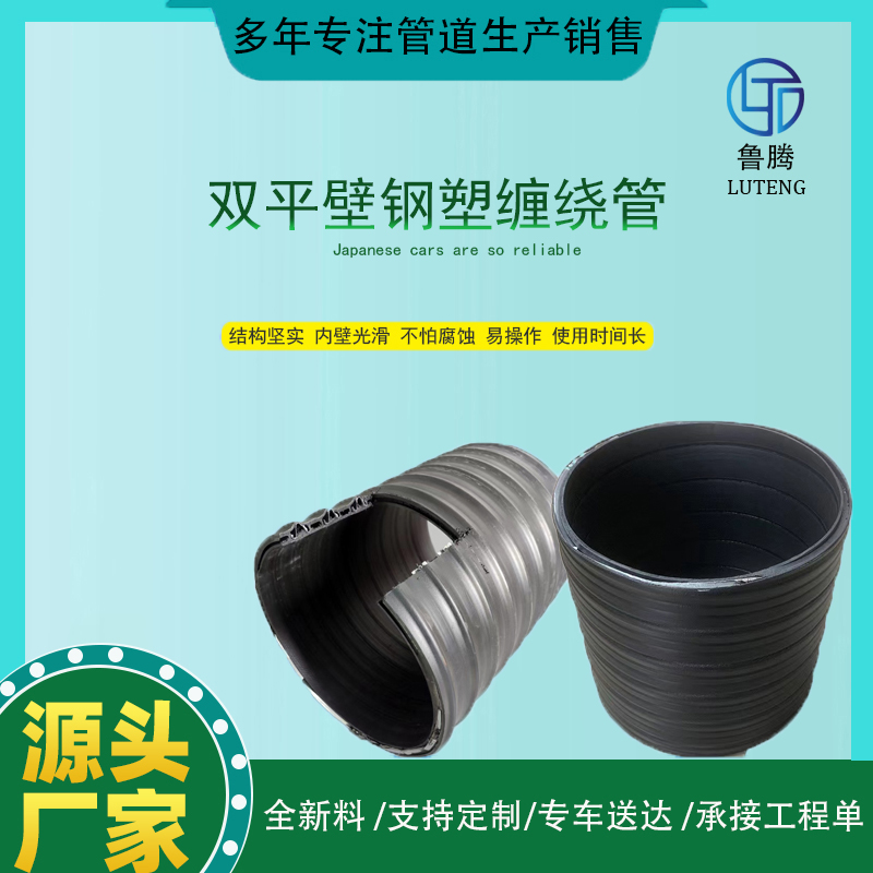 HDPE双平壁钢塑复合缠绕排水管厂家DN600大口径化工排污废水管SN8