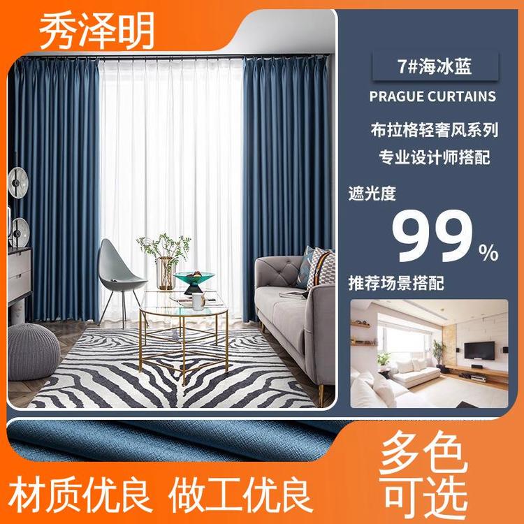 秀泽明企业 客厅卧室用 遮阳窗帘布 彩色面料 现货生产