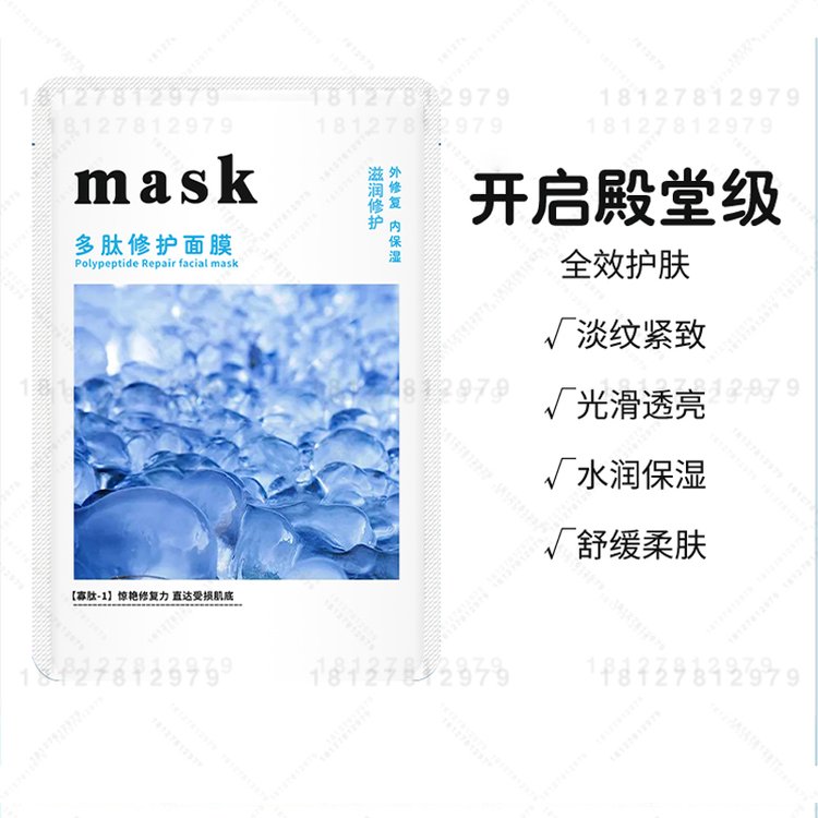 多肽修护面膜加工 多肽焕肤面膜oem 靓肤熬夜补水嫩肤多肽面膜代工
