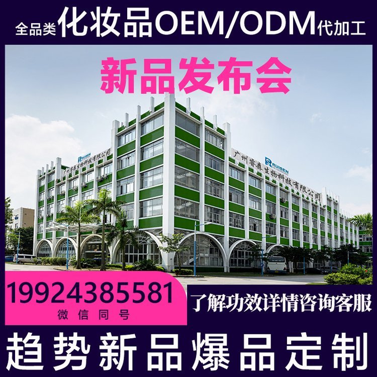 OEM化妆品面部护理套装补水护肤品水乳odm贴牌代加工定制源头工厂