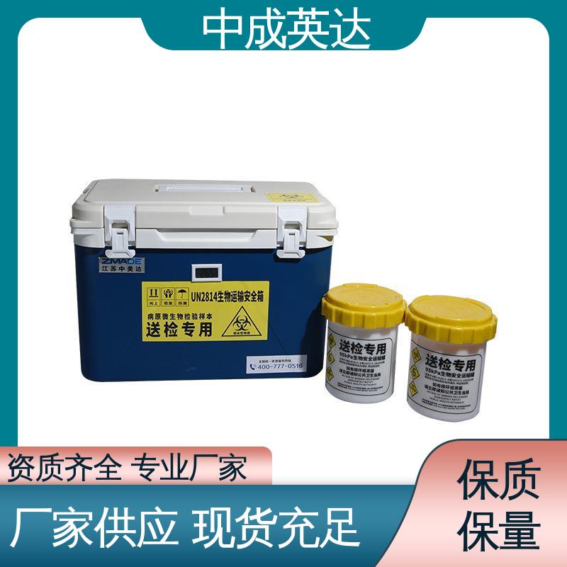 冷链保温箱 WYC-60便携式冷藏箱 小型药品转运箱 耐磨耐腐蚀 中成英达