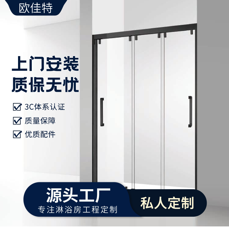 欧佳特 厂家定制三门联动不锈钢淋浴房一字型挡水隔断独立卫浴室