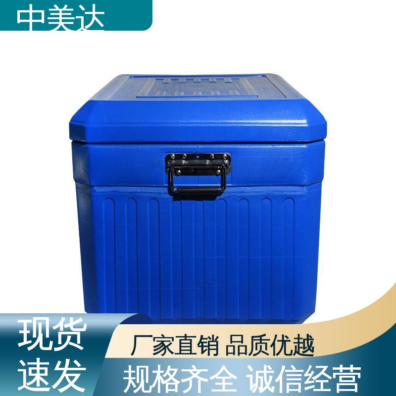 规格齐全 WYC-6便携式冷藏箱 采样样品送检用 生物运输保温箱 中美达