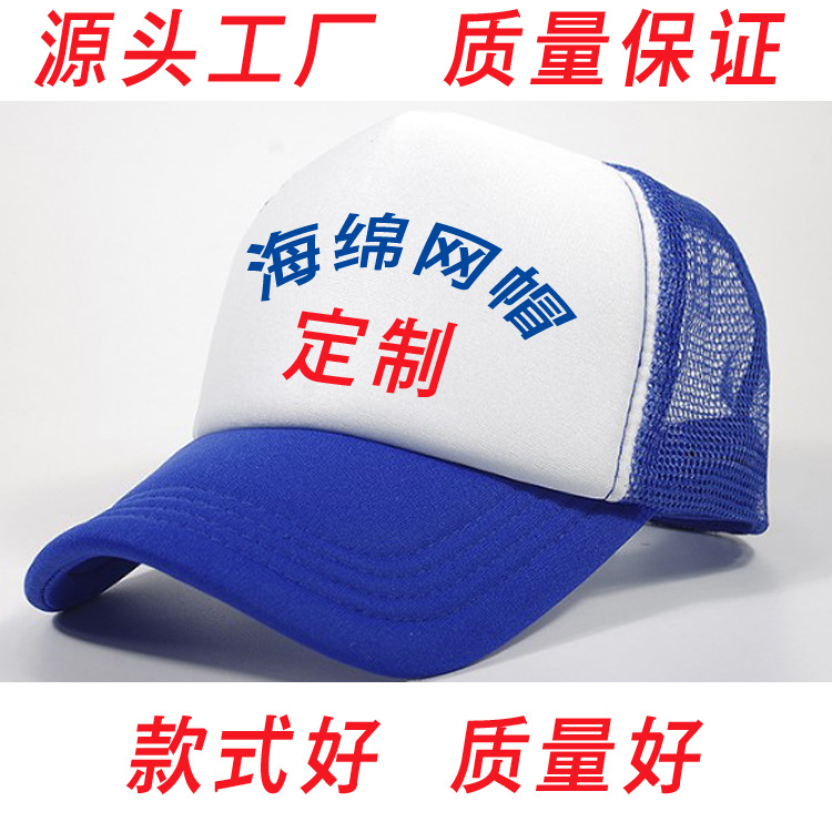 螺蛳湾鸭舌帽 平顶圆顶遮阳帽 散热透气 颜色饱和 各种尺寸