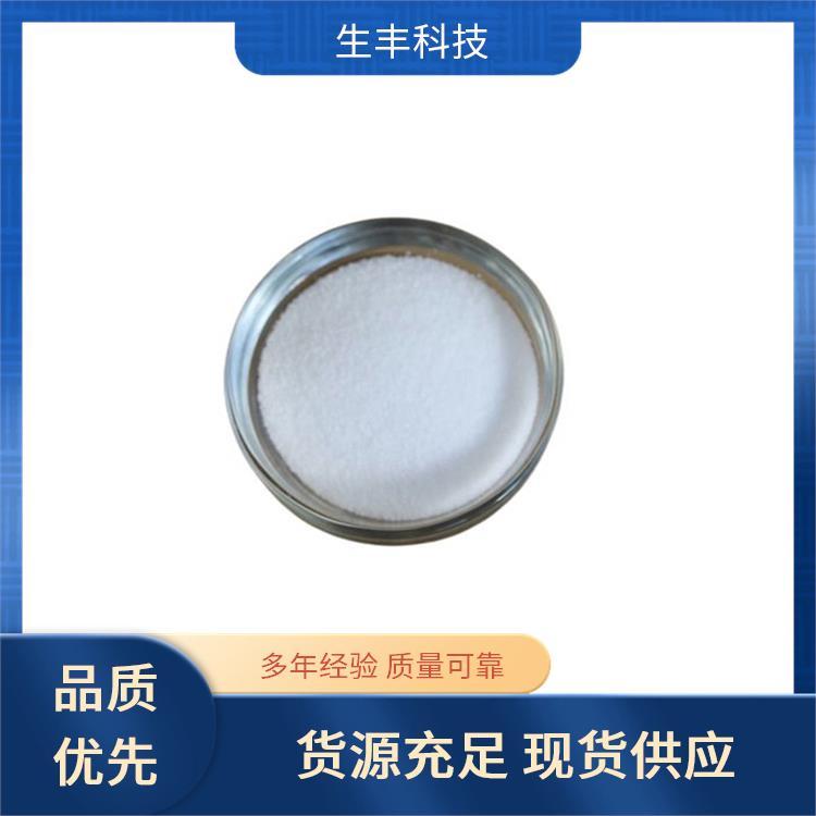 生丰科技环己糖醇肌糖存储条件阴凉干燥通风厂家供应 免费拿样