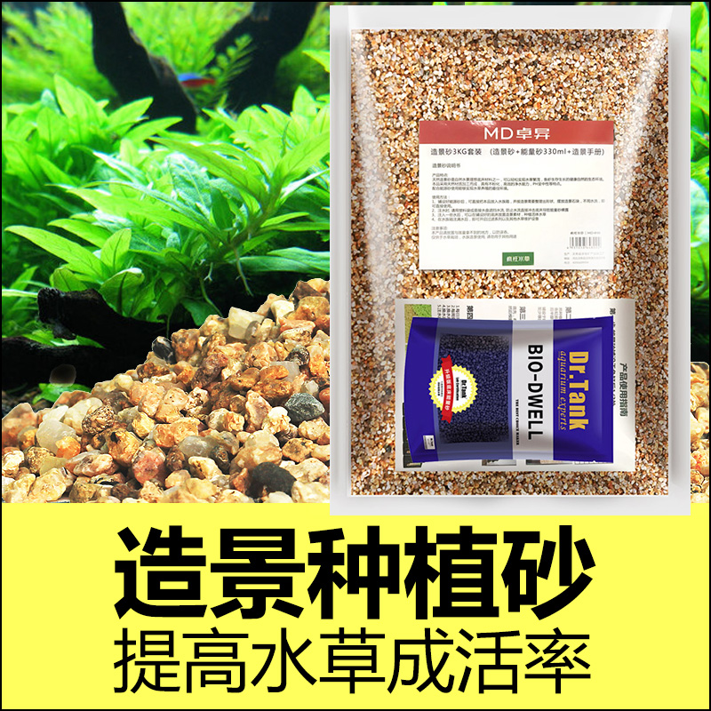 疯狂水草水草泥鱼缸造景免洗净水ada亚马孙底底砂底沙套餐
