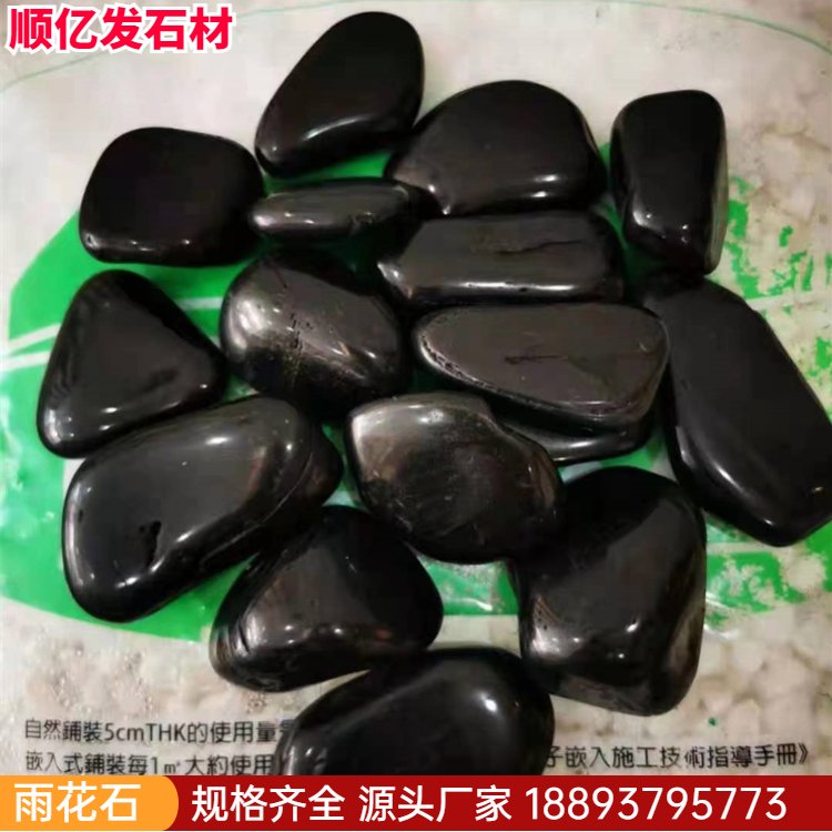 顺亿发雨花石抛光景观石 多色可选室内外装修用