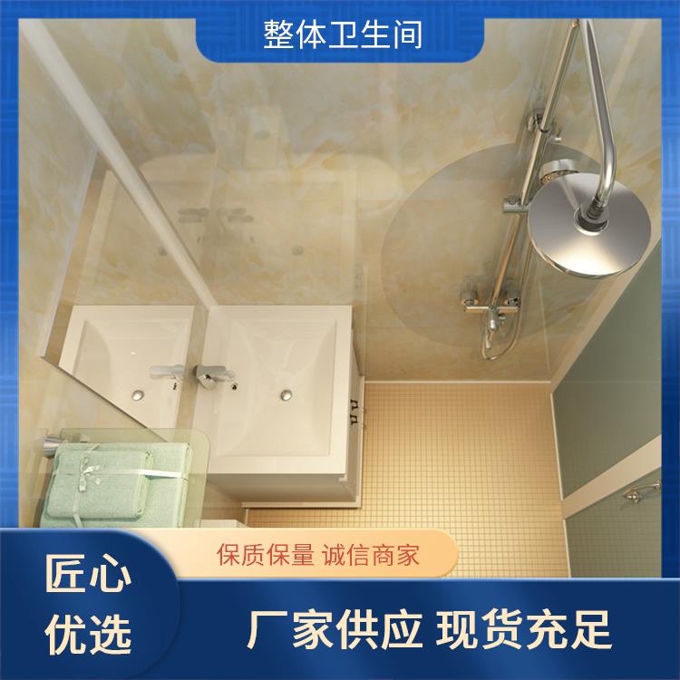 养老院用 集成卫生间 良好的耐腐蚀性 支持产品定制生产