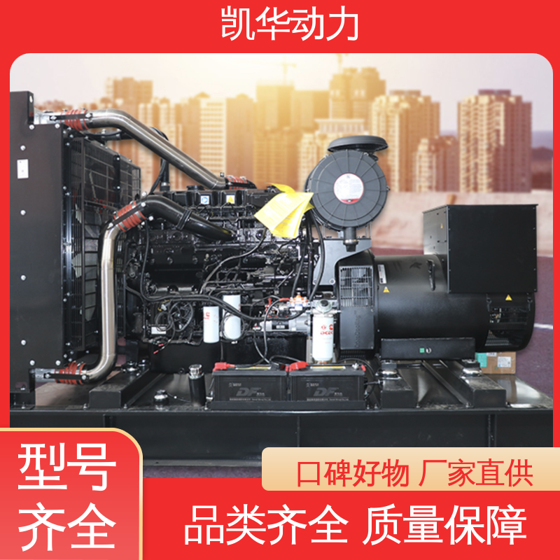 OEM授权 性能稳定 纯铜无刷 抗冻耐高温 400kw 康明斯配凯华