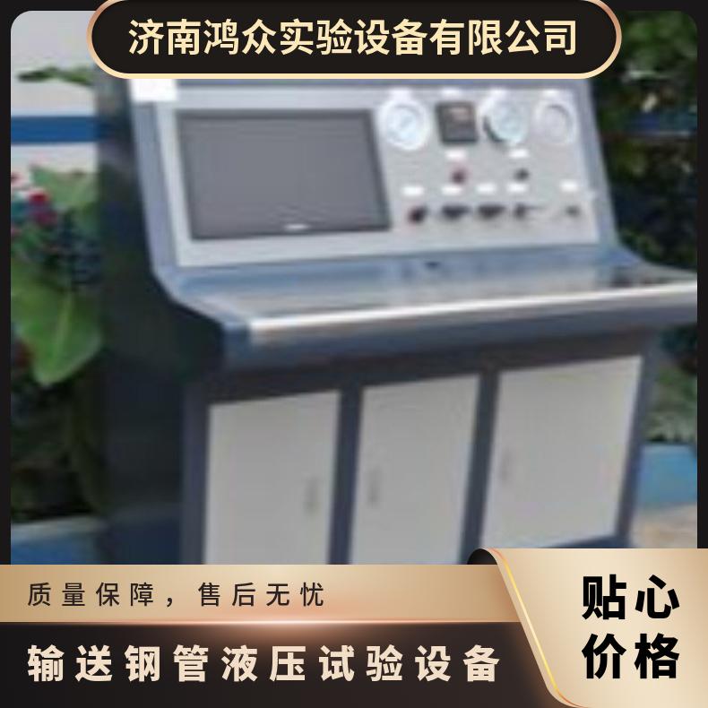 品质计算机控制鸿众发动机钢管静压试验台-输送钢管液压试验设备