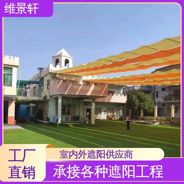 维景轩 幼儿园户外遮阳帘 卷轴式天棚帘 多场景适用 支持定制