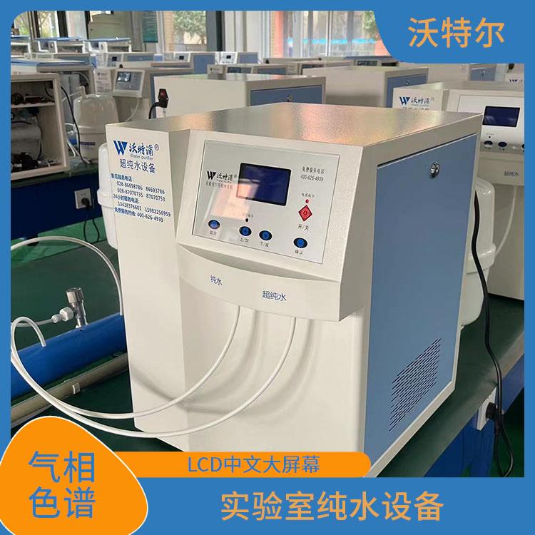 超纯水设备 环境分析用 源头厂家 人机对话功能完备