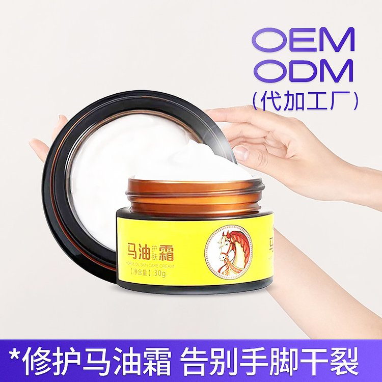 保湿护肤马油霜加工补水祛痘修护嫩肤滋养肌肤滋润膏化妆品工厂