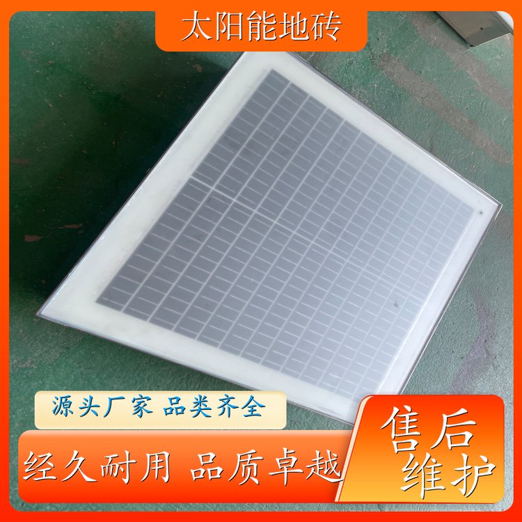 四两智能 零碳景观 光伏发光发电地砖 夜间照明 源头厂家 品牌