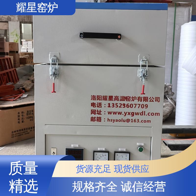 耀星 1200℃ 升降炉 支持来图定做 可编程温控仪表