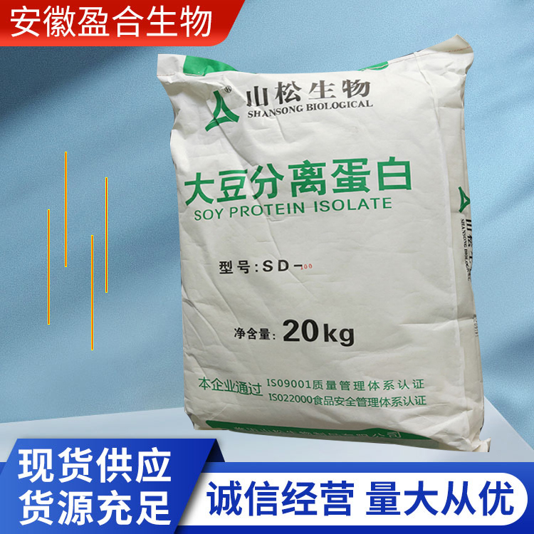盈合 大豆分离蛋白营养强化剂食品级添加剂 乳化剂 厂家供应