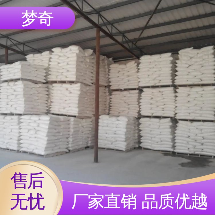 DMPT生产厂家 大量现货 促进水产动物采食 梦奇