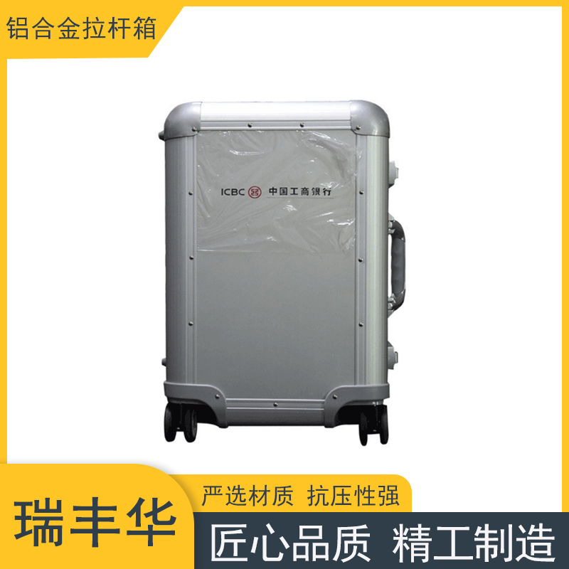 瑞丰华 铝合金箱 万向轮铝合金航空箱 五金工具箱 大小支持定制