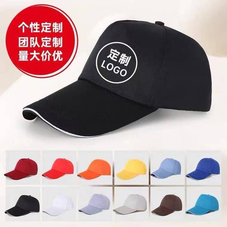 公益志愿者帽子工作宣传帽现货鸭舌帽印logo团队活动帽广告帽刺绣