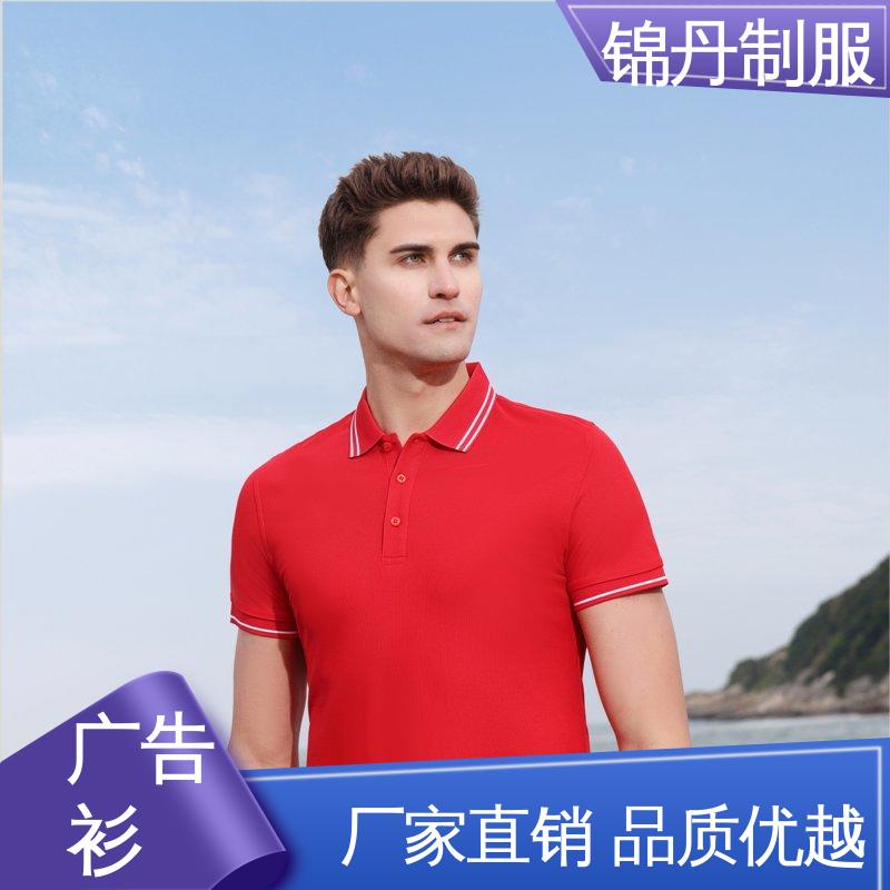 锦丹 抑菌冰爽优质面料 工作服定做 科技材料舒适耐穿 支持定制
