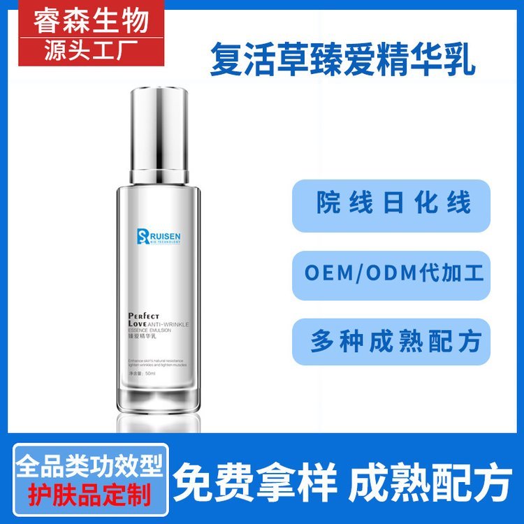 美容院专业线功效修复型化妆品网红面部精华乳OEM定制代加工工厂