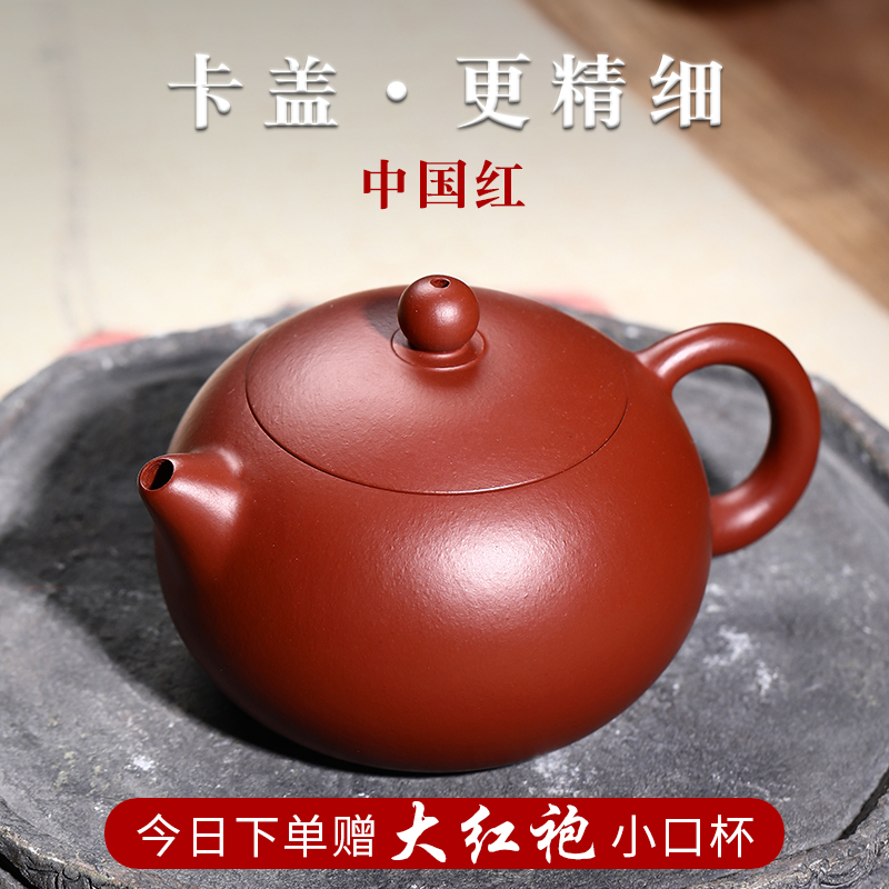 宜兴紫砂壶套装大小容量卡盖西施壶单壶纯手工大红袍家用泡茶壶具