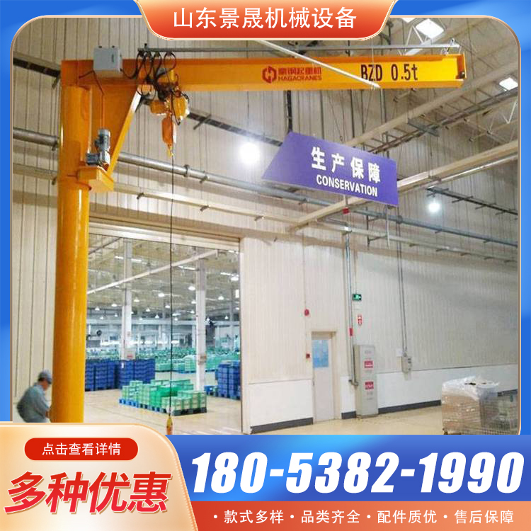 BZD型升降式悬臂吊机 操作简便 仓库物料搬运使用 景晟