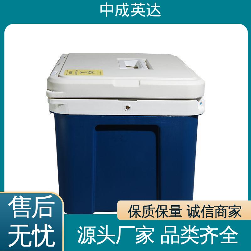 中成英达 生产厂家 WYC-60便携式冷藏箱 药品保鲜专家 车载控温恒温箱