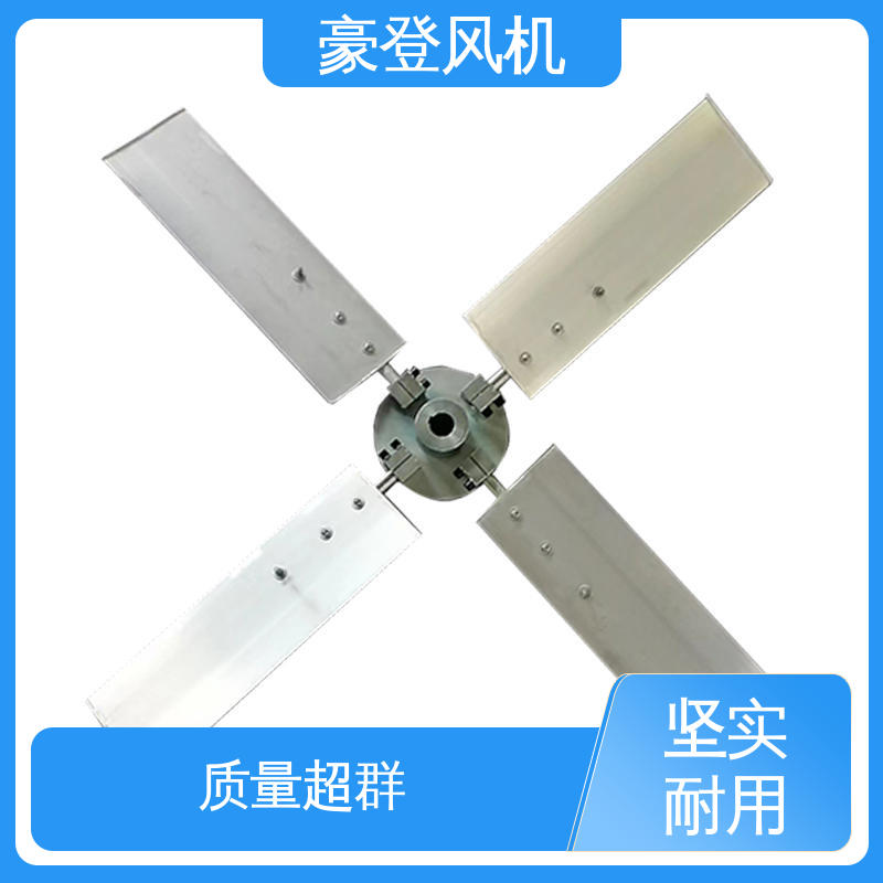 豪登 化工 铝合金空腹机翼型风机 低噪音 可定制