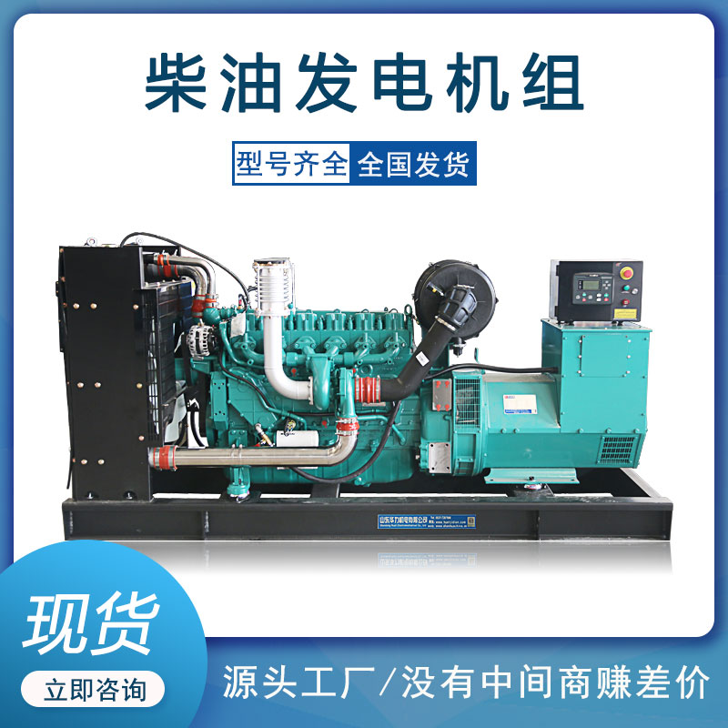 华力200KW潍柴柴油发电机组 工厂工地应急备用电源
