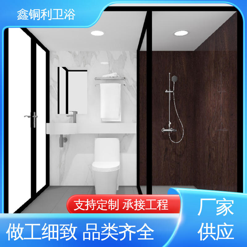 鑫铜利厂家 快拼式公寓 整体卫浴 货源充足 可承接工程