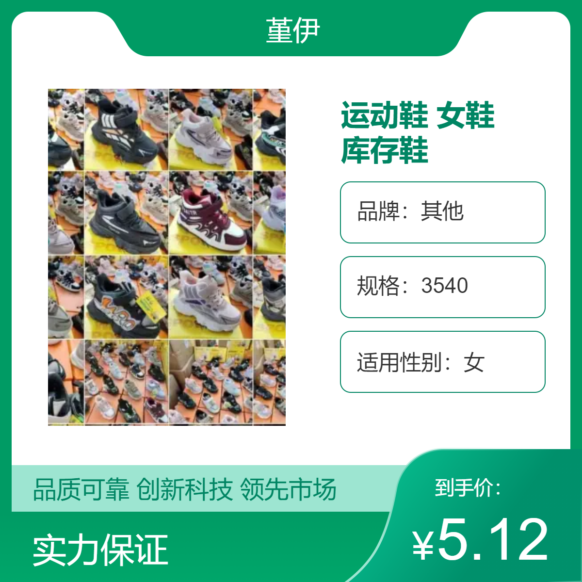 牛筋冷粘运动鞋 女鞋 成年四季 透气耐磨库存鞋地摊鞋批发