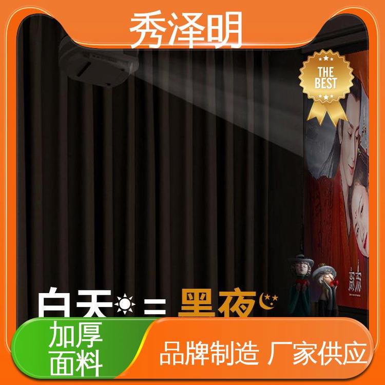秀泽明企业 酒店全遮光 窗帘布制造商 布艺简约 生产定做