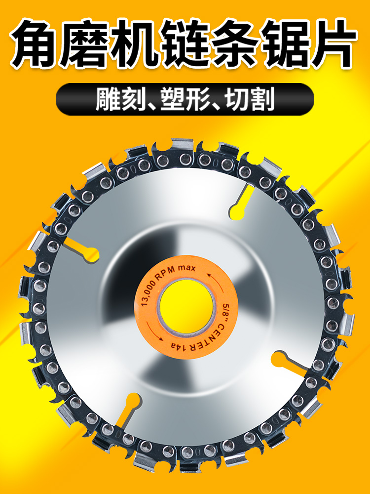 角磨机链条锯片100切割片茶台雕刻片4寸木工锯片链条盘开槽圆锯片