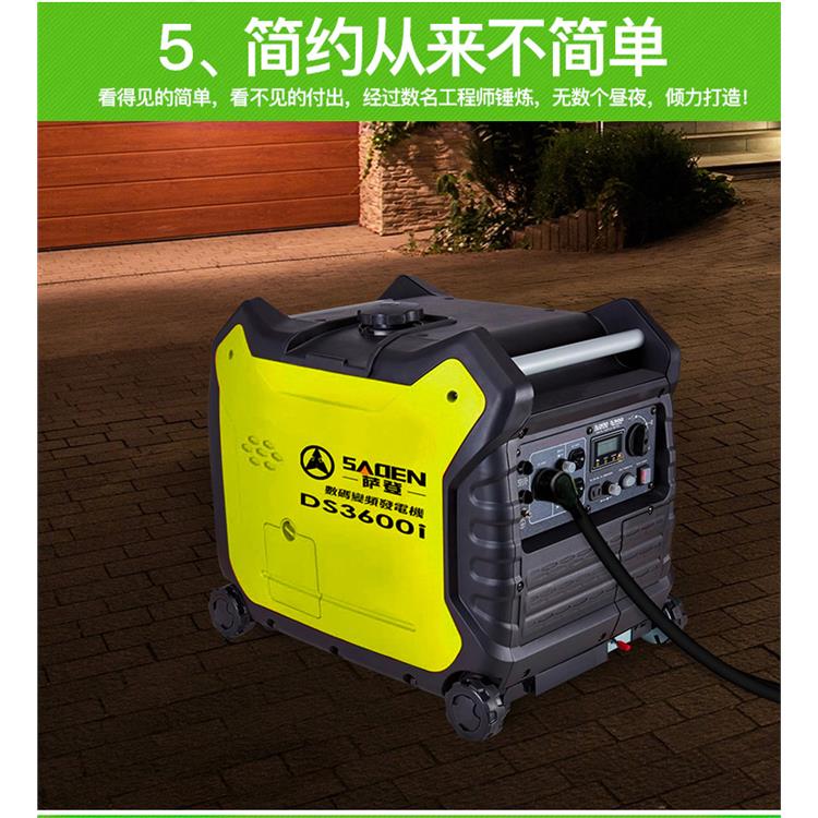 萨登DS3600I全铜机芯3KW静音数码变频家用发电机