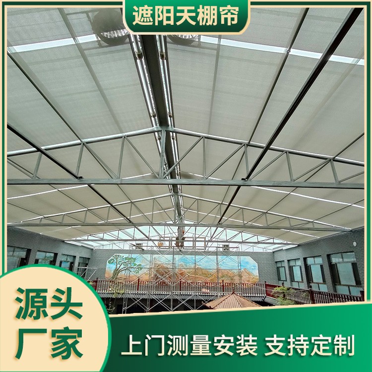 电动天棚帘 适用于大型遮阳场所 采用遮光面料 上门测量安装 茗乐