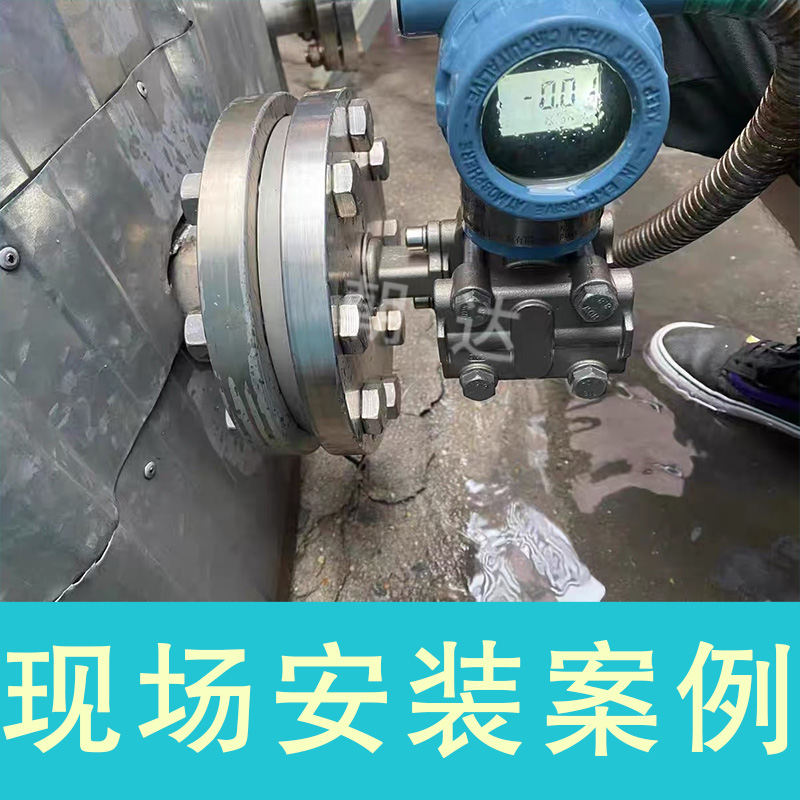 单法兰隔膜式带毛细管远传防腐型电容式压力变送器液位变送器