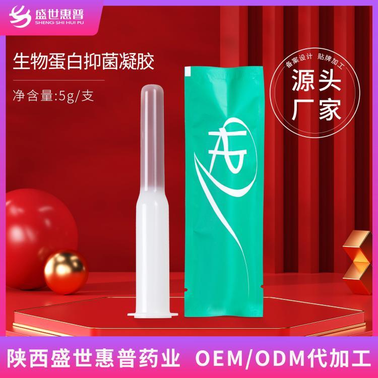 草本生物蛋白妇科凝胶厂家直销 女性私密私养护理抑菌凝胶5g批发