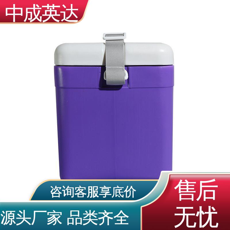 中成英达 生产厂家 冷链保温箱 WYC-110便携式冷藏箱 药品保鲜专家