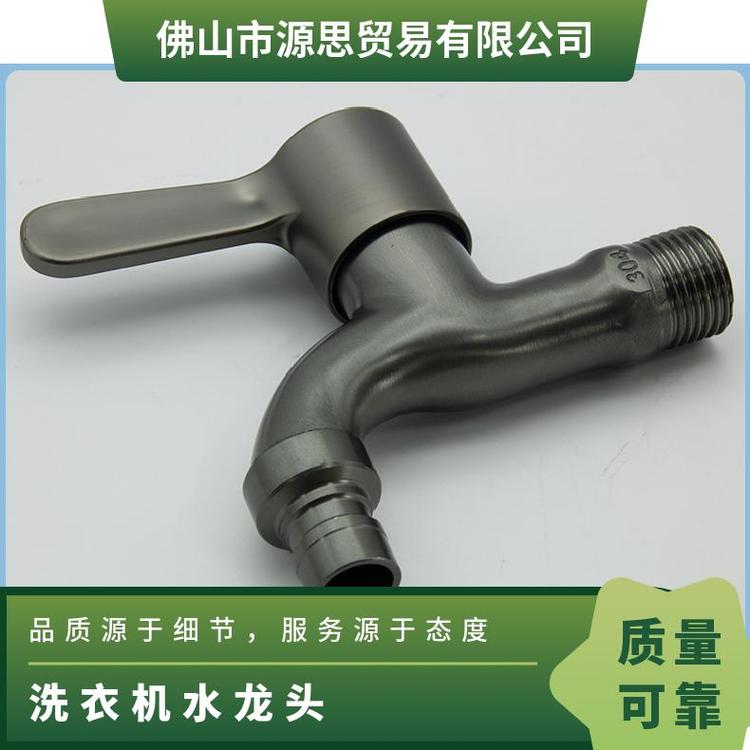 源思 全铜洗衣机水龙头 铜阀芯 广泛适配 易于拆卸