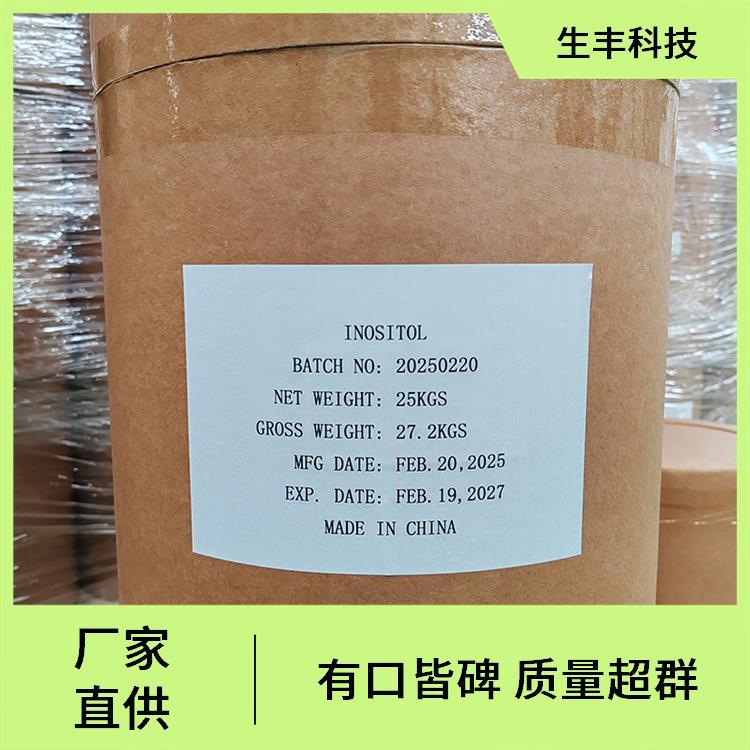 六羟基环己醇肌醇厂家发货 支持样品 按规定量添加生丰科技