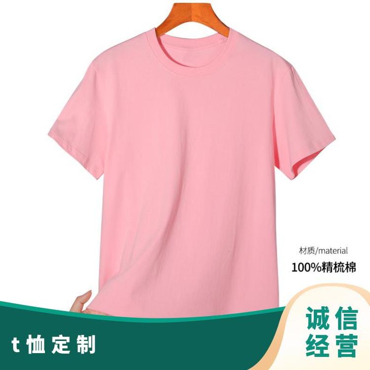辰旭 短袖T恤 夏季圆领多尺码 来图定制印花/印染