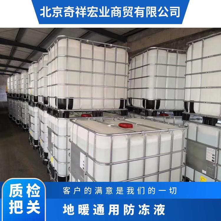 奇祥宏业空调用防冻液货源充足空调机组专用售后无忧