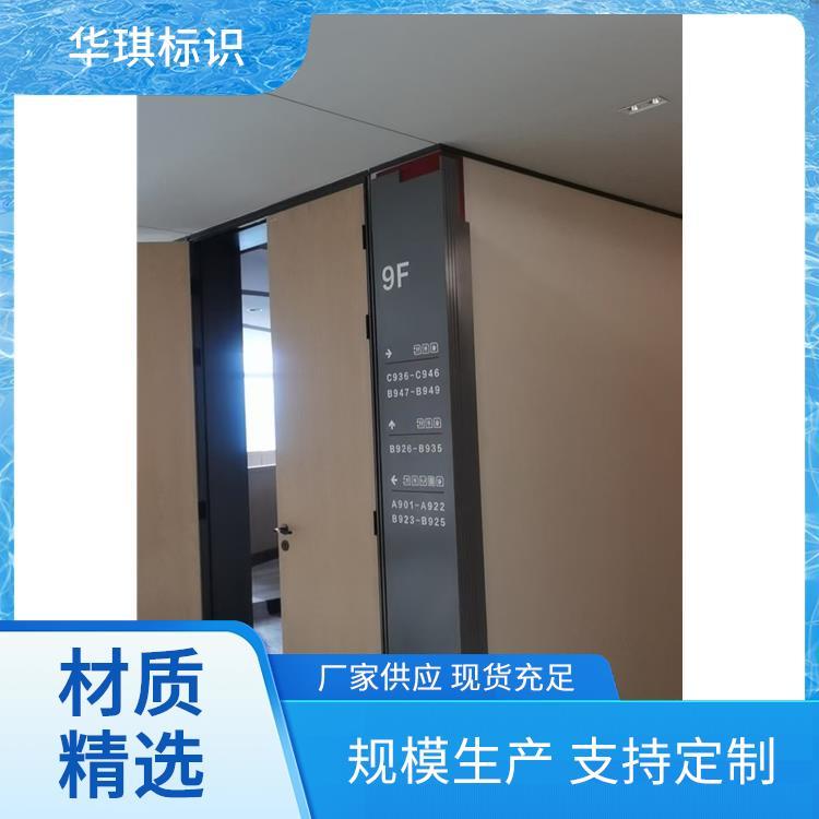 华琪标识 全国发货 铝塑板广告牌 实力厂家免费设计