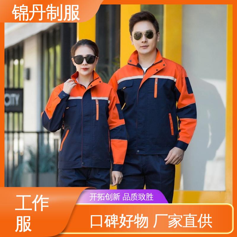 锦丹 清|远 定制工作服厂家 工厂车间工服工装 支持打版免费打样