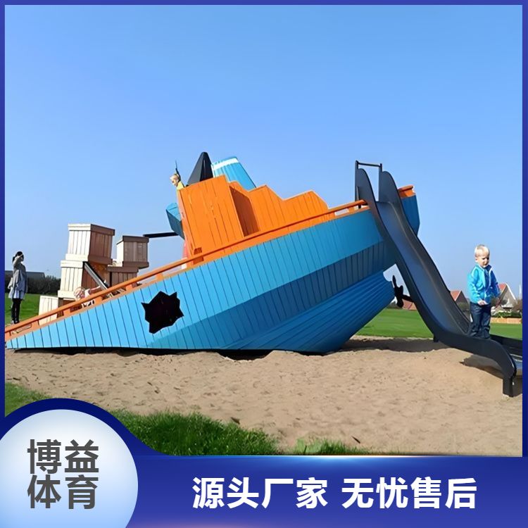 厂家批发游乐设备 博益 室外儿童乐园设施 主题公园