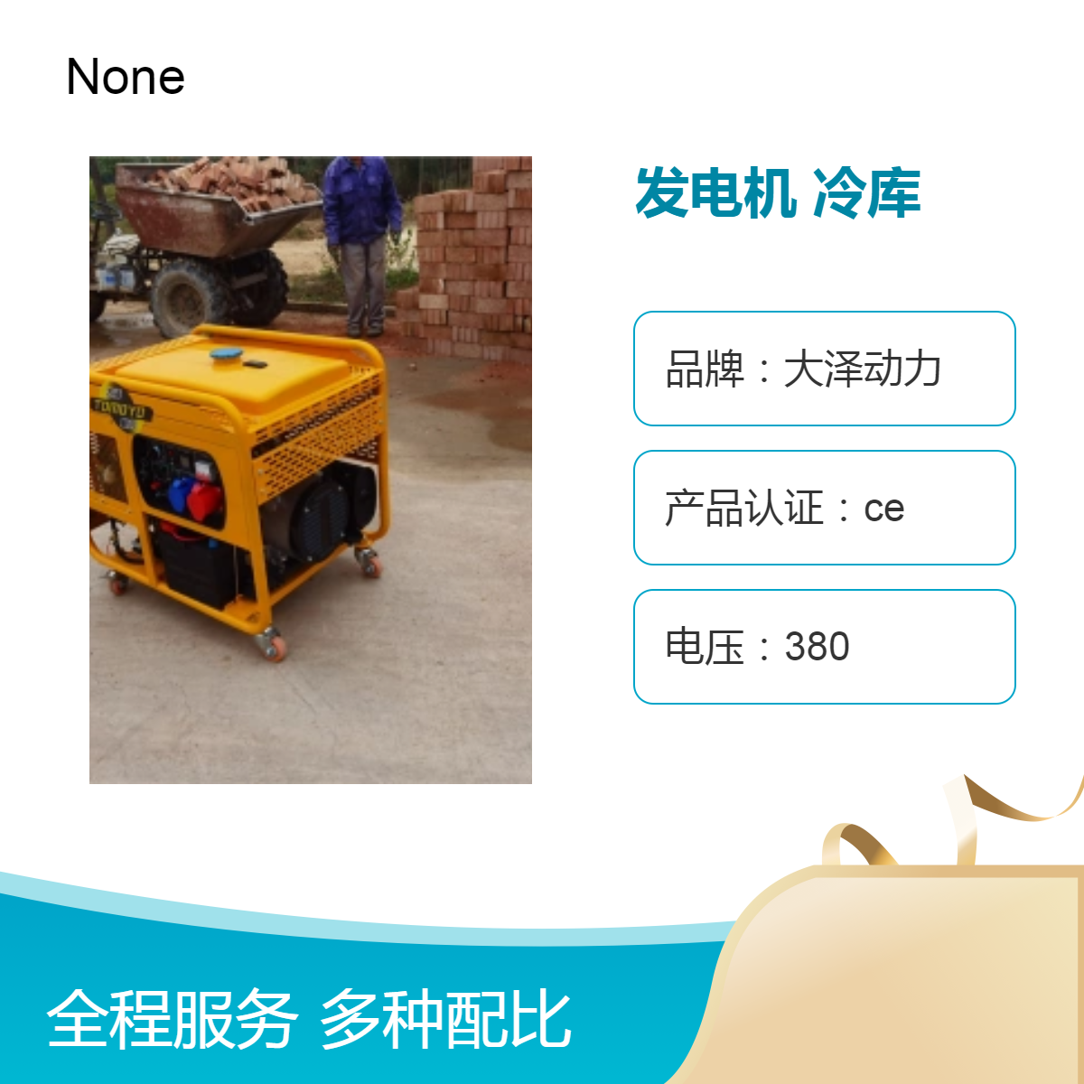 8kw柴油发电机移动式，大泽动力，冷库应急，支持定制，源头直发