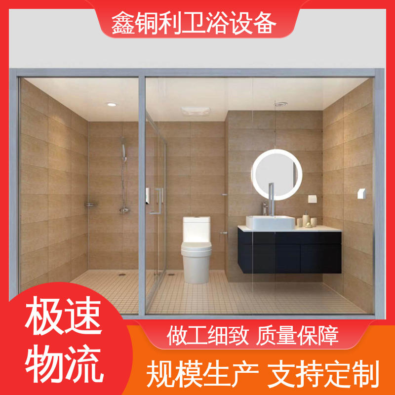 鑫铜利 带马桶洗手盆 整体淋浴房 可承接工程 快速安装
